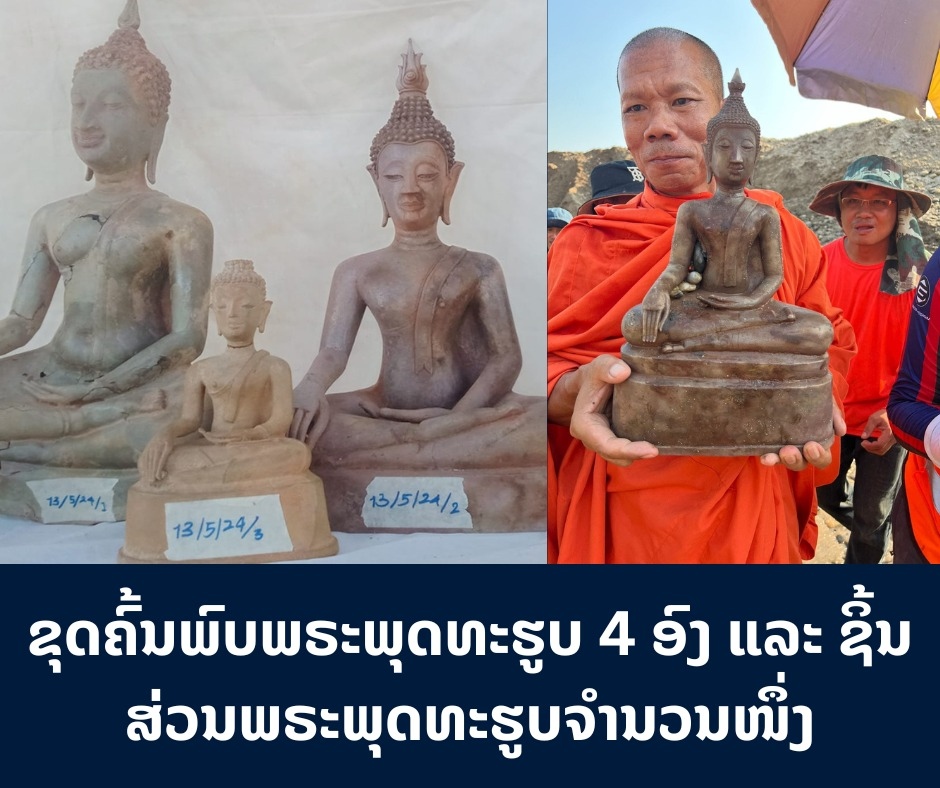 Lào tiếp tục phát hiện nhiều tượng Phật có niên đại hàng trăm năm